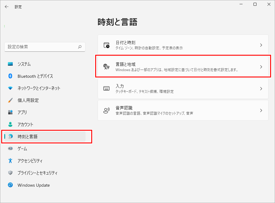 Windowsの設定画面