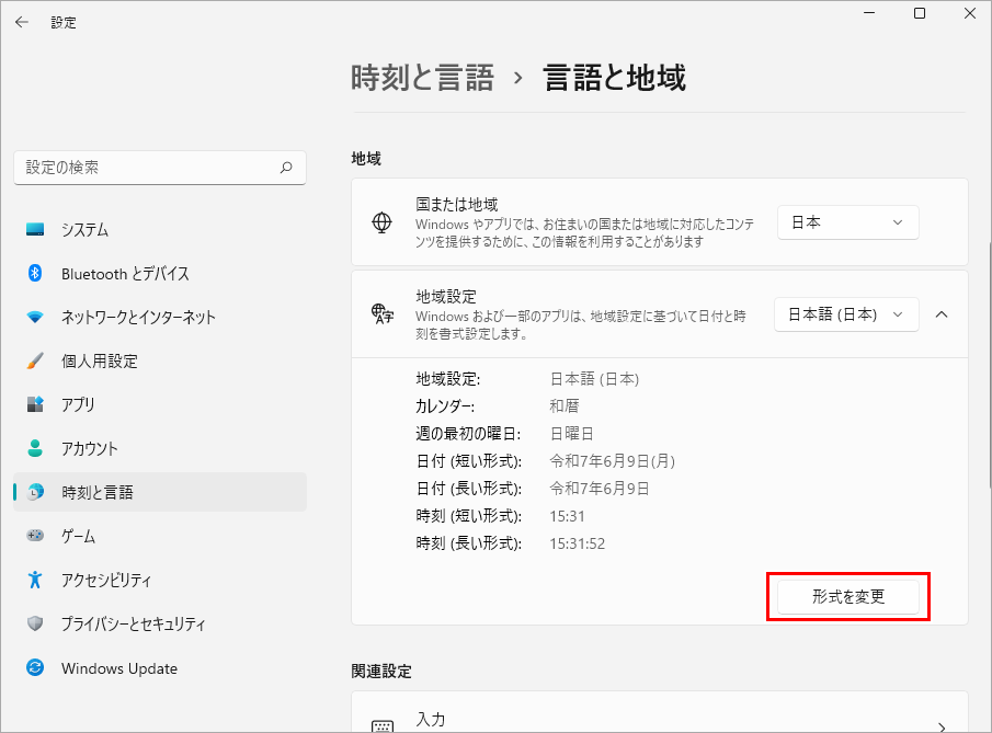 Windowsの設定画面