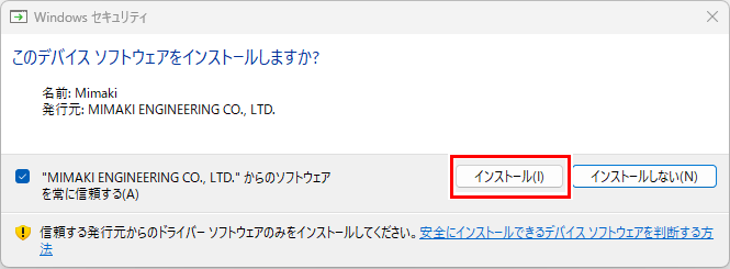 Windowsセキュリティダイアログ