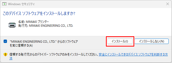 Windowsセキュリティダイアログ