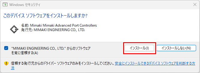 Windowsセキュリティダイアログ
