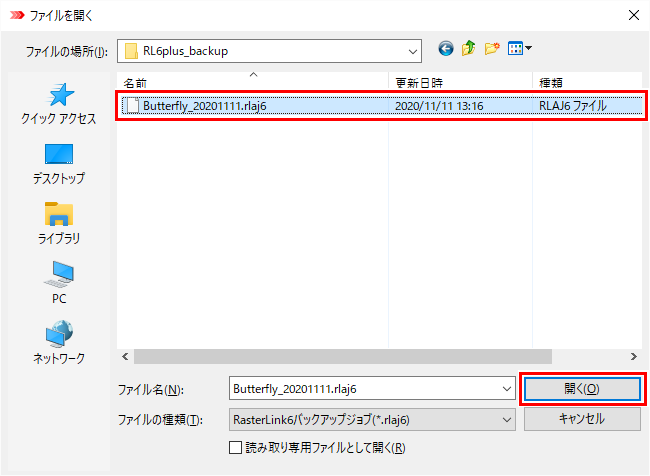 ファイルを開くダイアログ