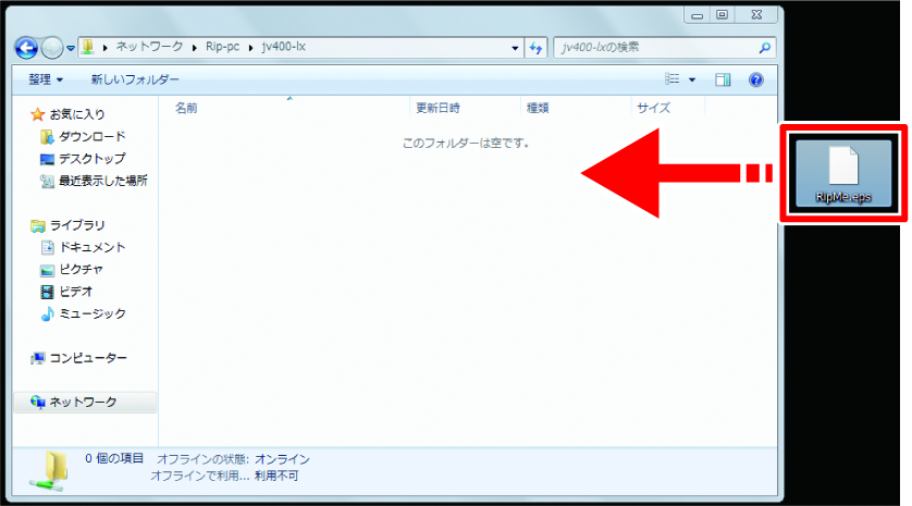ホットフォルダーに画像をドラック&ドロップする