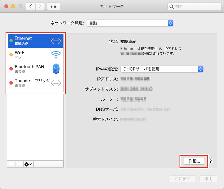 ネットワーク画面