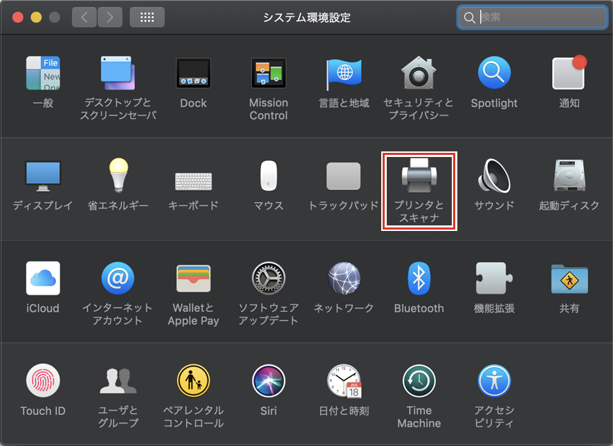 システム環境設定画面
