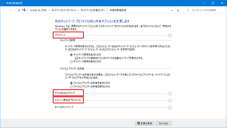 Rasterlink7 Net 共有と探索の設定