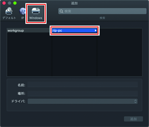 Windowsを選択したプリンタの追加画面