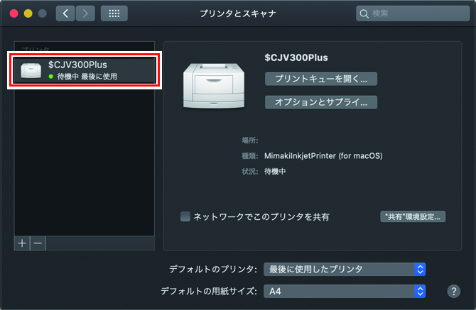 プリントとスキャナ画面に選択したプリンターが表示されている画像