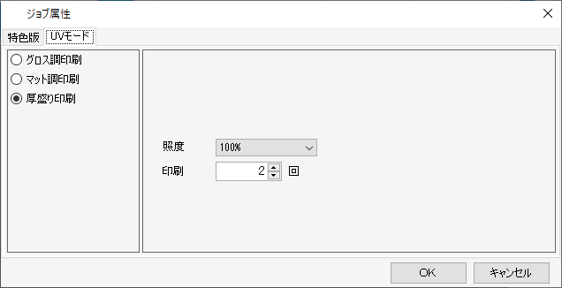 ジョブ属性がクリアの場合（JFX600）の画面