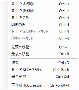 ポップアップメニュー（右クリック）の説明