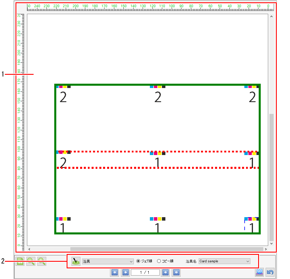 グループ化_レイアウトプレビュー_