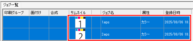 印刷グループ_複数のジョブを選択