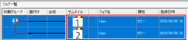 印刷グループ_グループ化されたジョブを選択