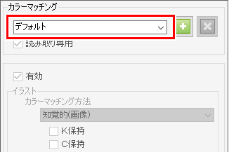 カラーマッチング　推奨値_