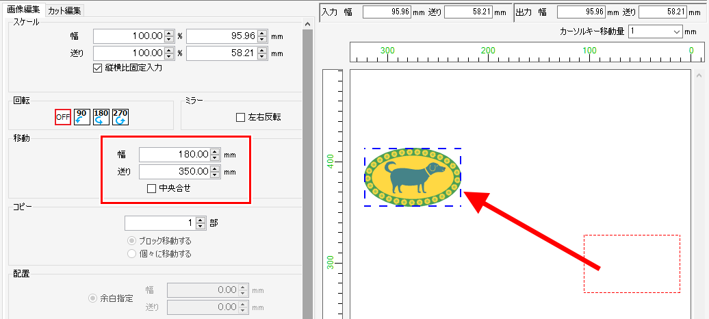 ジョブをドラッグして移動させる画面