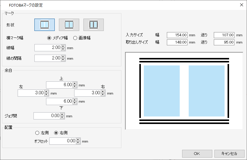 FOTOBAマークの設定ダイアログ