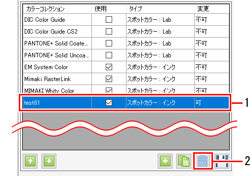 カラーコレクション3優先順位画面_