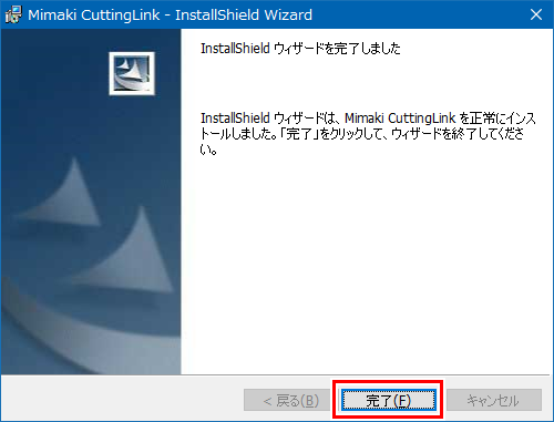 CuttingLinkインストーラーのインストール完了画面