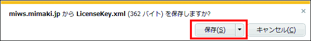 ファイルの保存メッセージが表示されるので保存をクリック