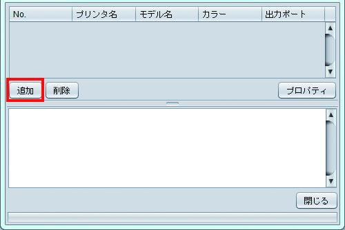 プリンタ管理画面