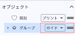 出力タイプ_ガイドテンプレート_