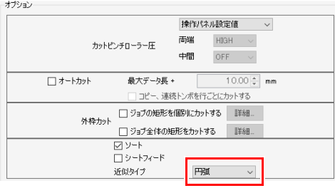 近似タイプ設定画面
