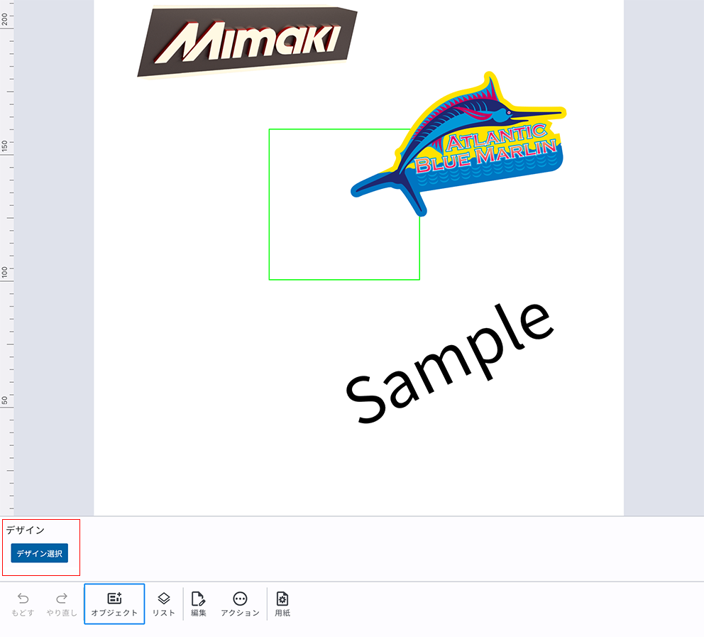 デザインの保存/貼り付け_