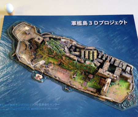 長崎大学に寄贈されたものと同サイズの62㎝の軍艦島